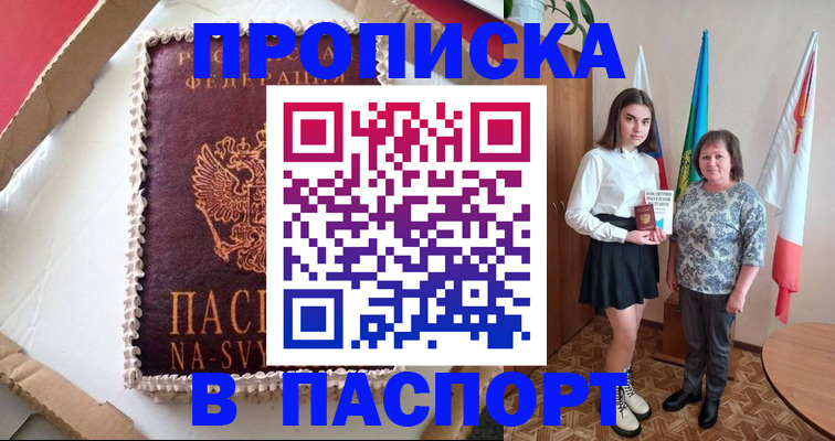 временная регистрация в Инзе